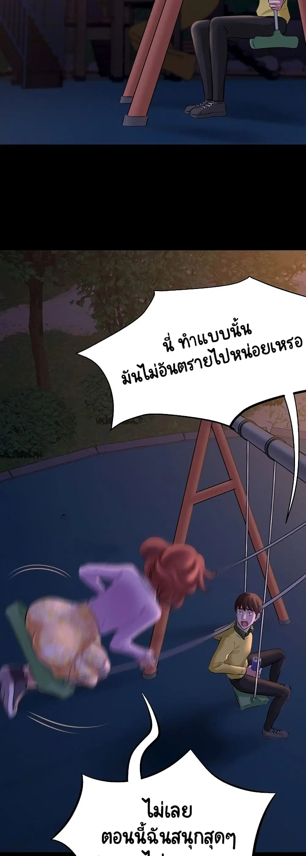 Panty Note ตอนที่ 1 — page 51 of 60