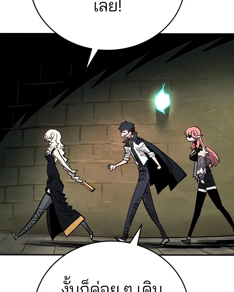 The Player ตอนที่ 138 — page 53 of 168