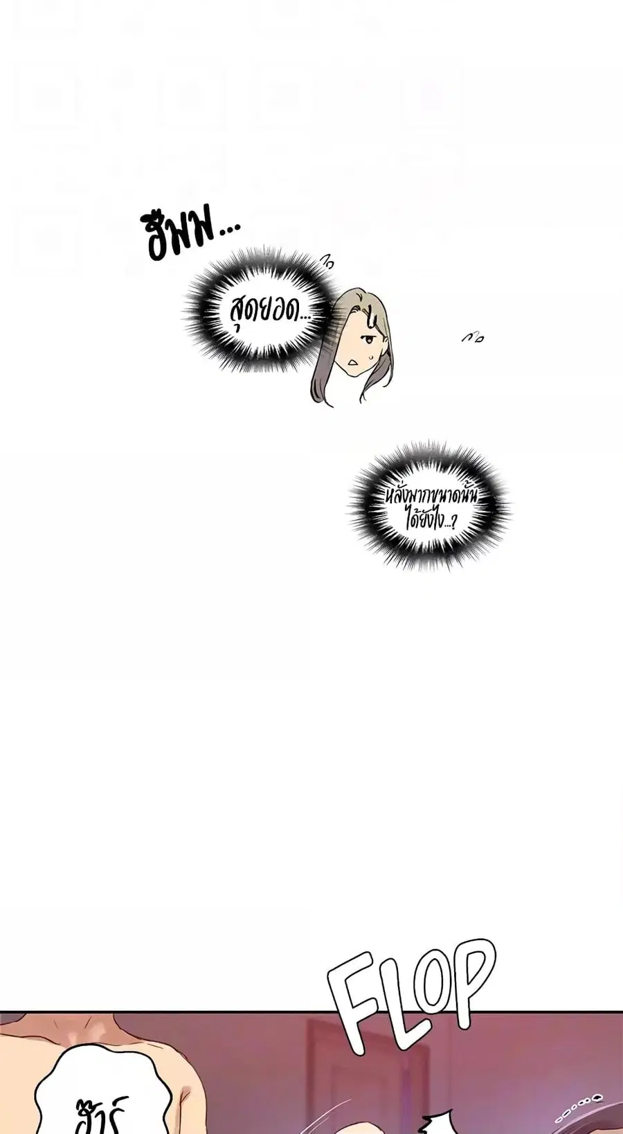 Secret Class ตอนที่ 217 — page 20 of 60