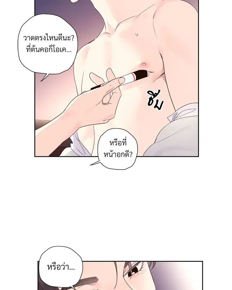 4 Week Lovers ตอนที่ 90 — page 47 of 57
