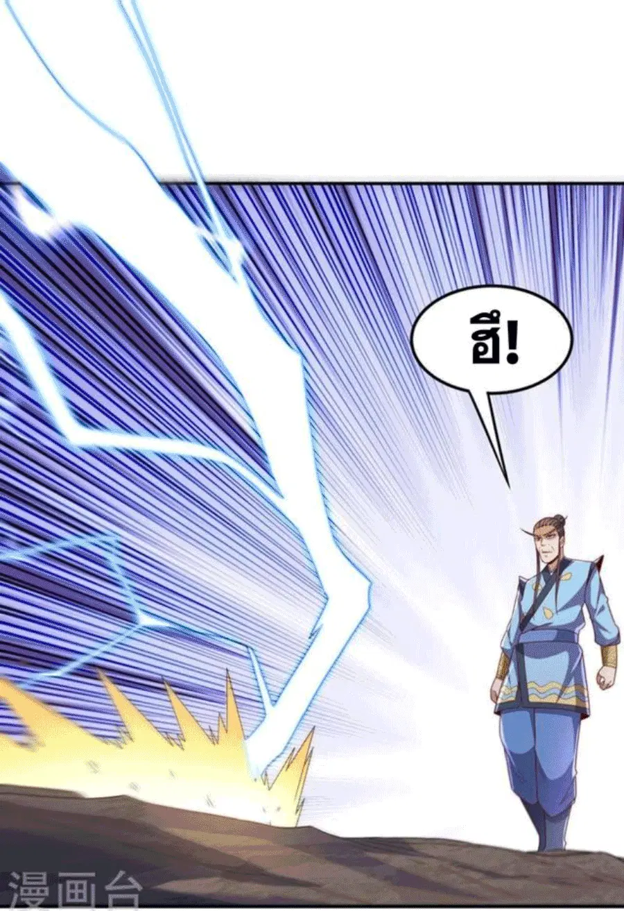 Wu Ni ตอนที่ 211 — page 23 of 34