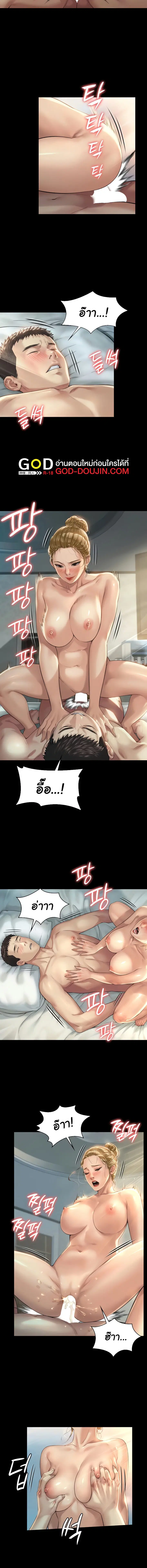 Queen Bee ตอนที่ 175 — page 5 of 10