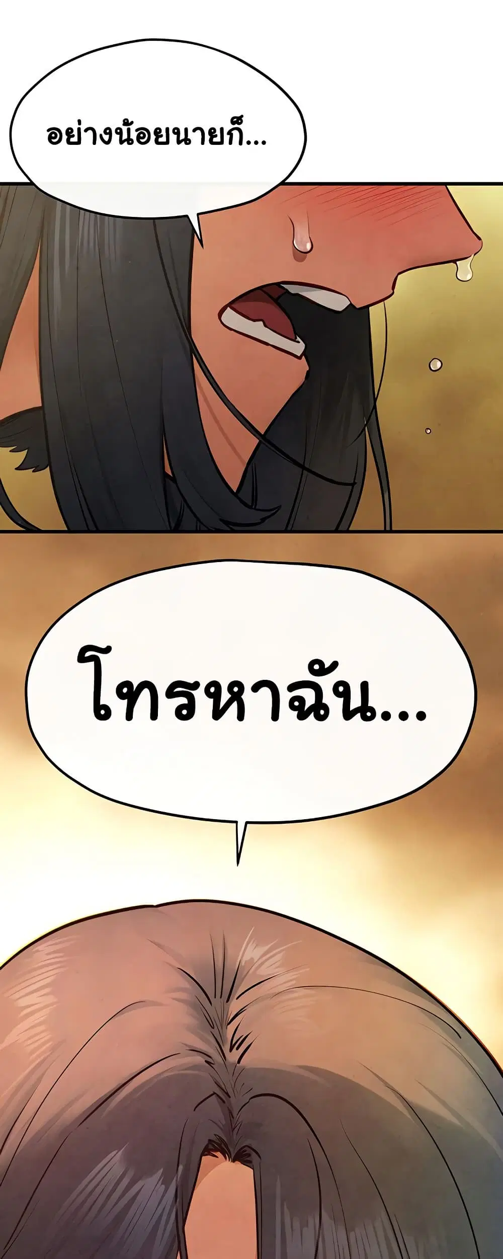Moby Dick ตอนที่ 51 — page 66 of 81
