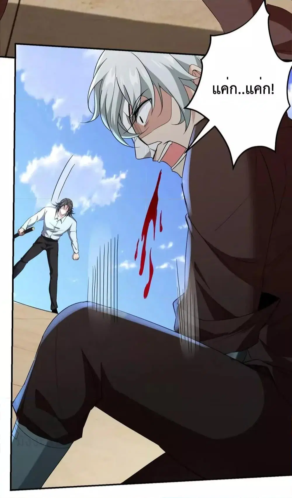 Dragon King Hall ตอนที่ 216 — page 4 of 31