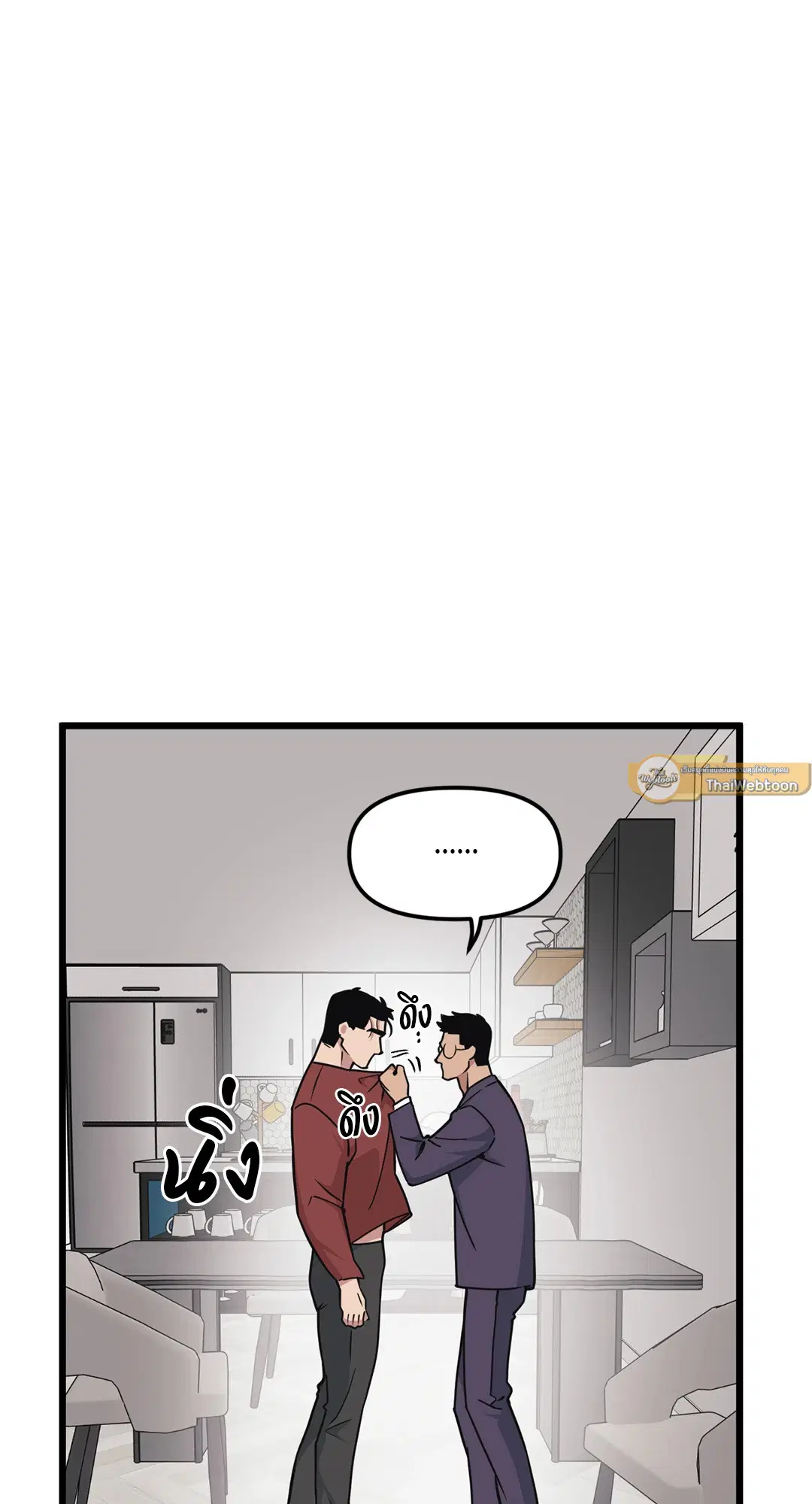 Full Volume ตอนที่ 61 — page 53 of 61