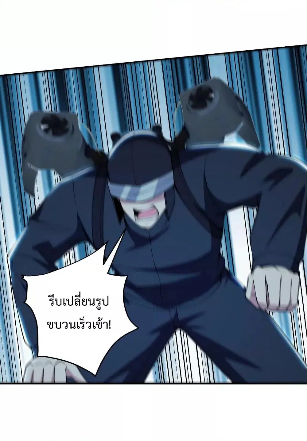 Dragon King Hall ตอนที่ 232 — page 28 of 38