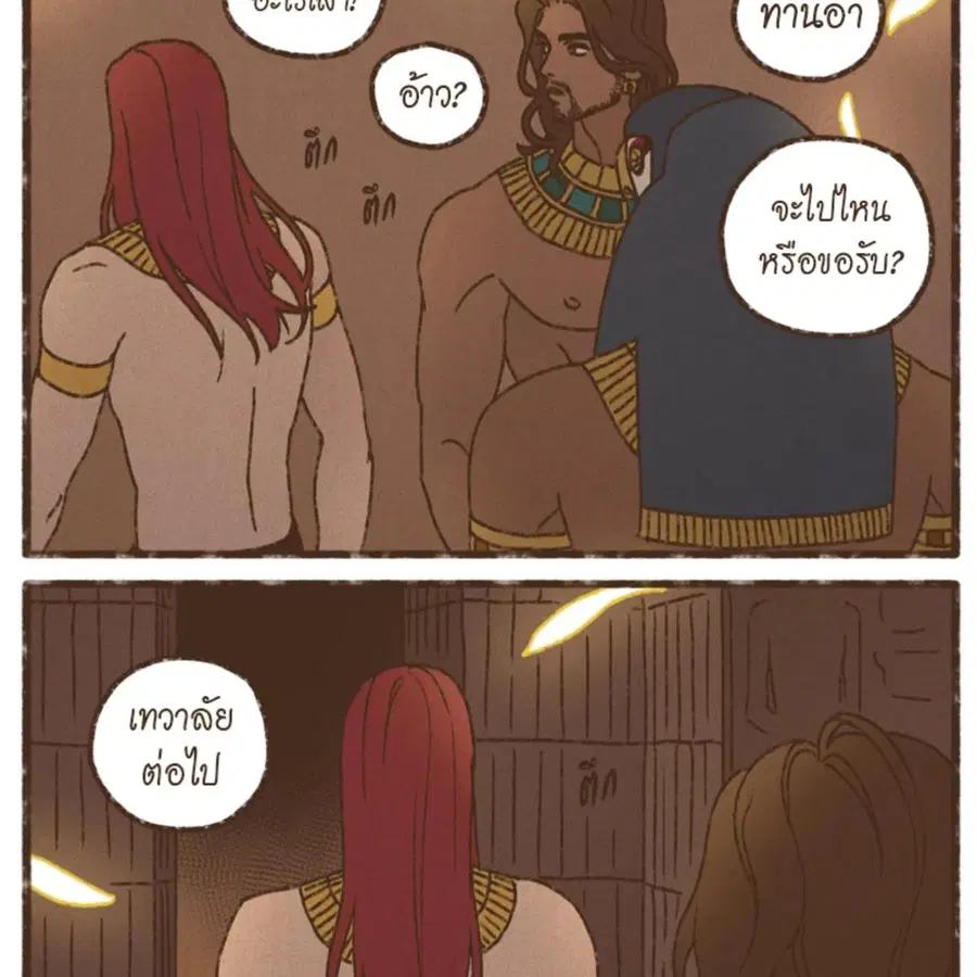 ENNEAD ตอนที่ 112 — page 17 of 66
