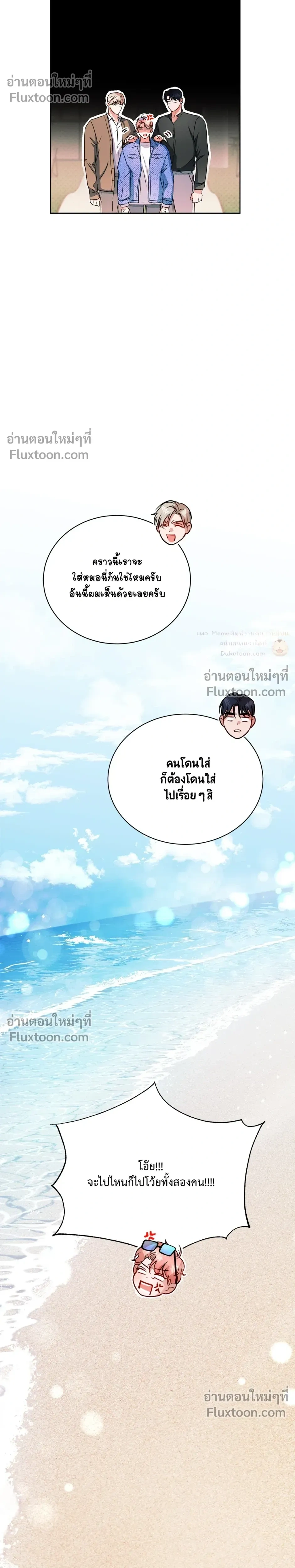 love debugging – รักนี้ไม่มีบั๊ก ตอนที่ 5 — page 26 of 27