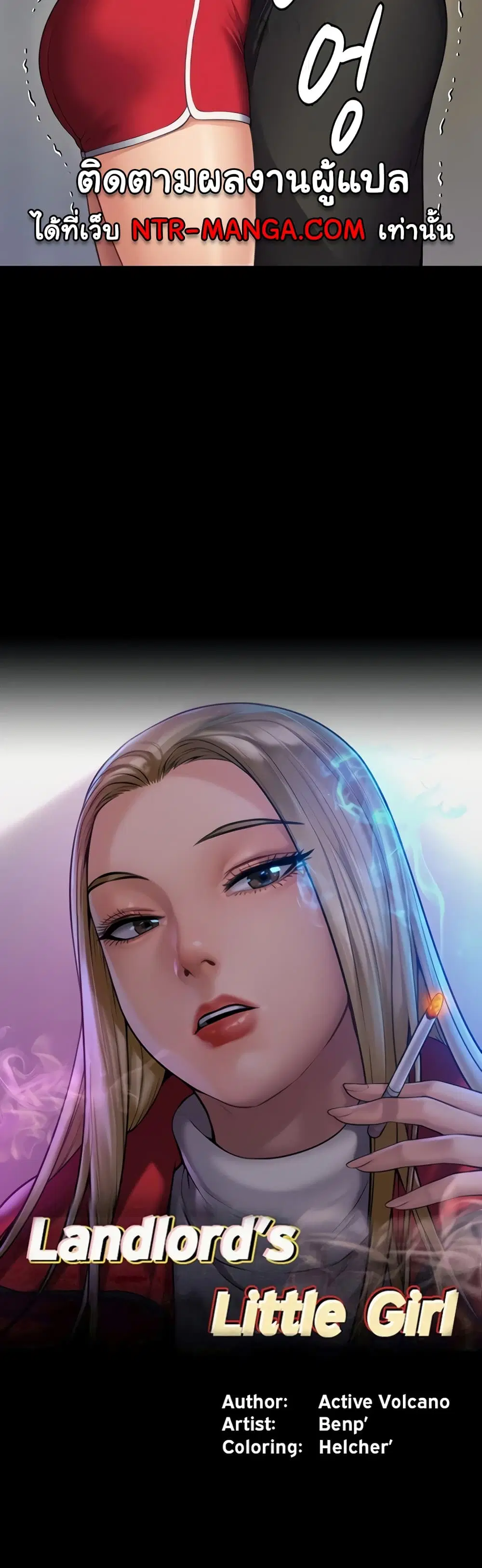 Queen Bee ตอนที่ 323 — page 4 of 60