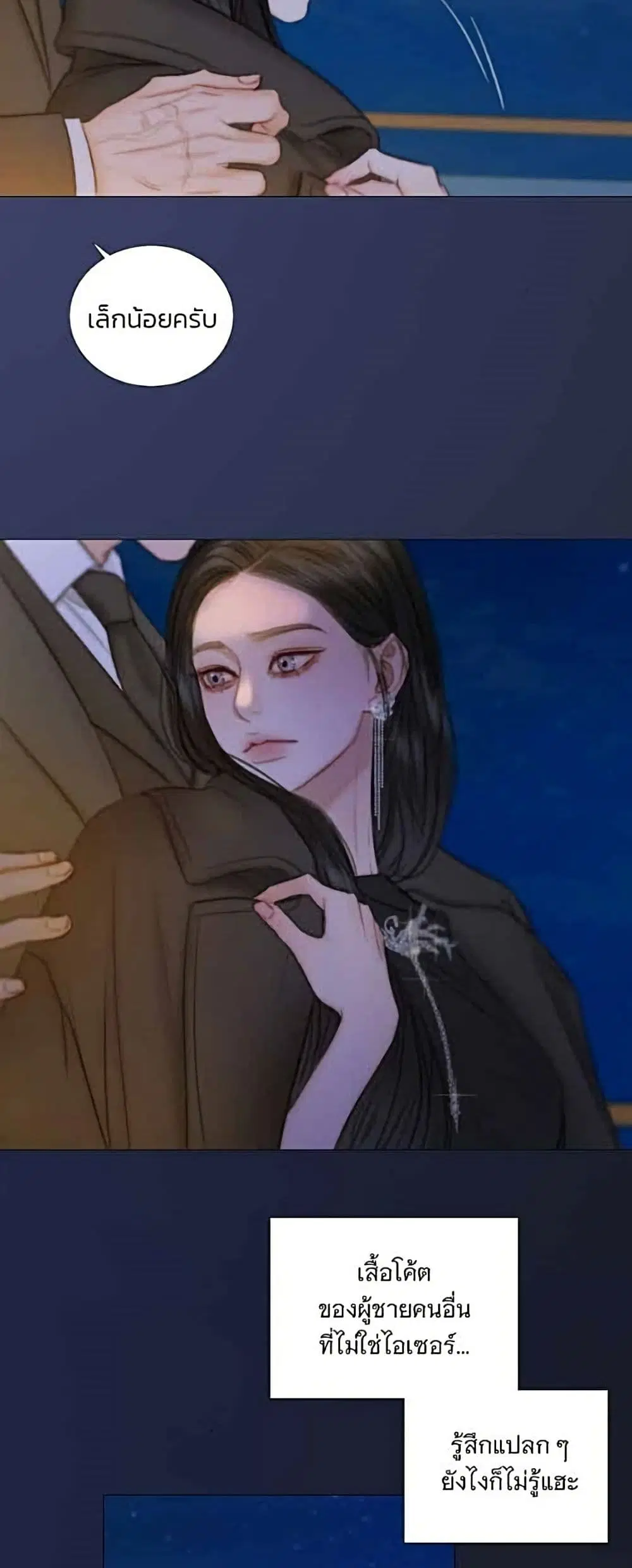 Serena ตอนที่ 143 — page 31 of 52