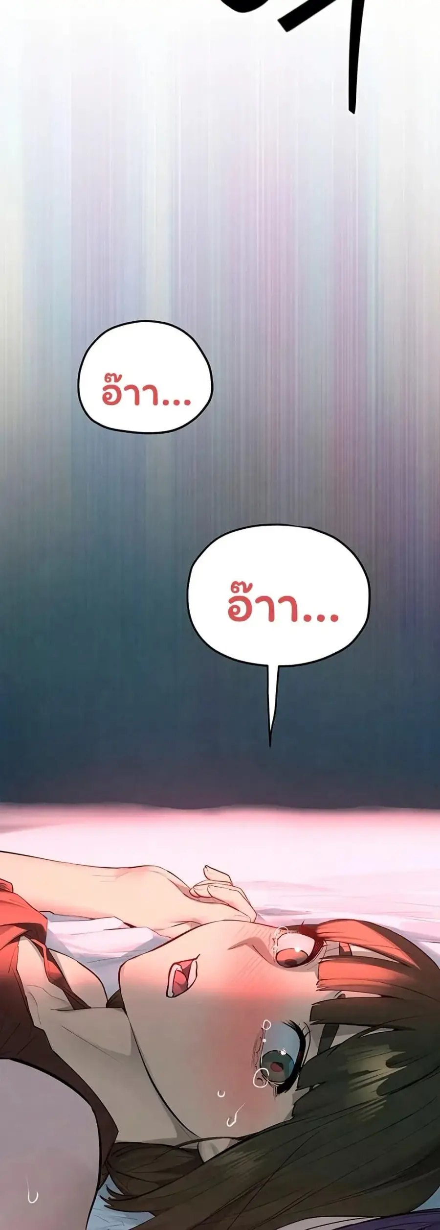 Moby Dick ตอนที่ 88 — page 36 of 50