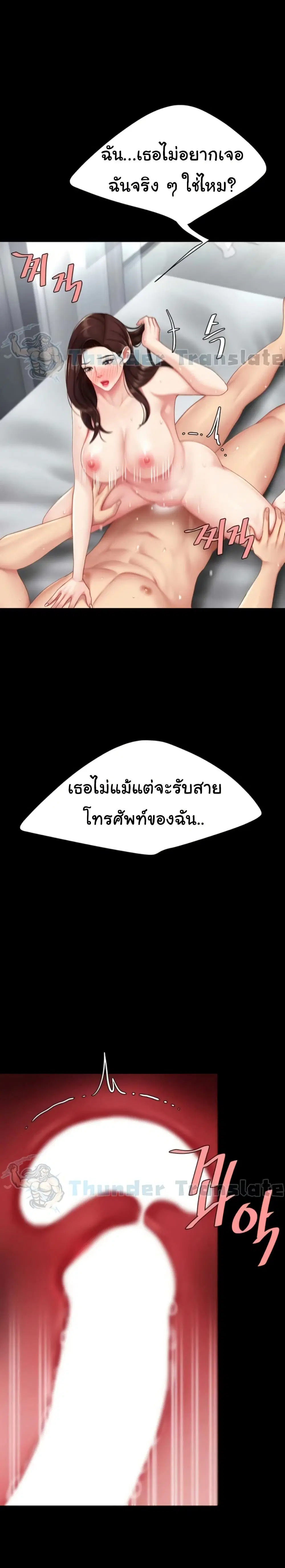 Go Ahead Mom ตอนที่ 127 — page 14 of 41