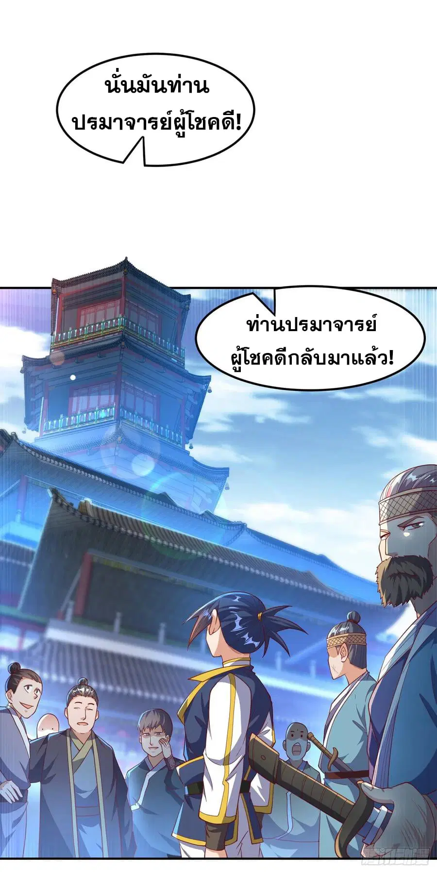 Wu Ni ตอนที่ 126 — page 20 of 39