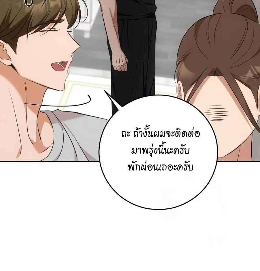 Cat Therapy – ปะปี๊เสพติดเหมียว! ตอนที่ 6 — page 8 of 140