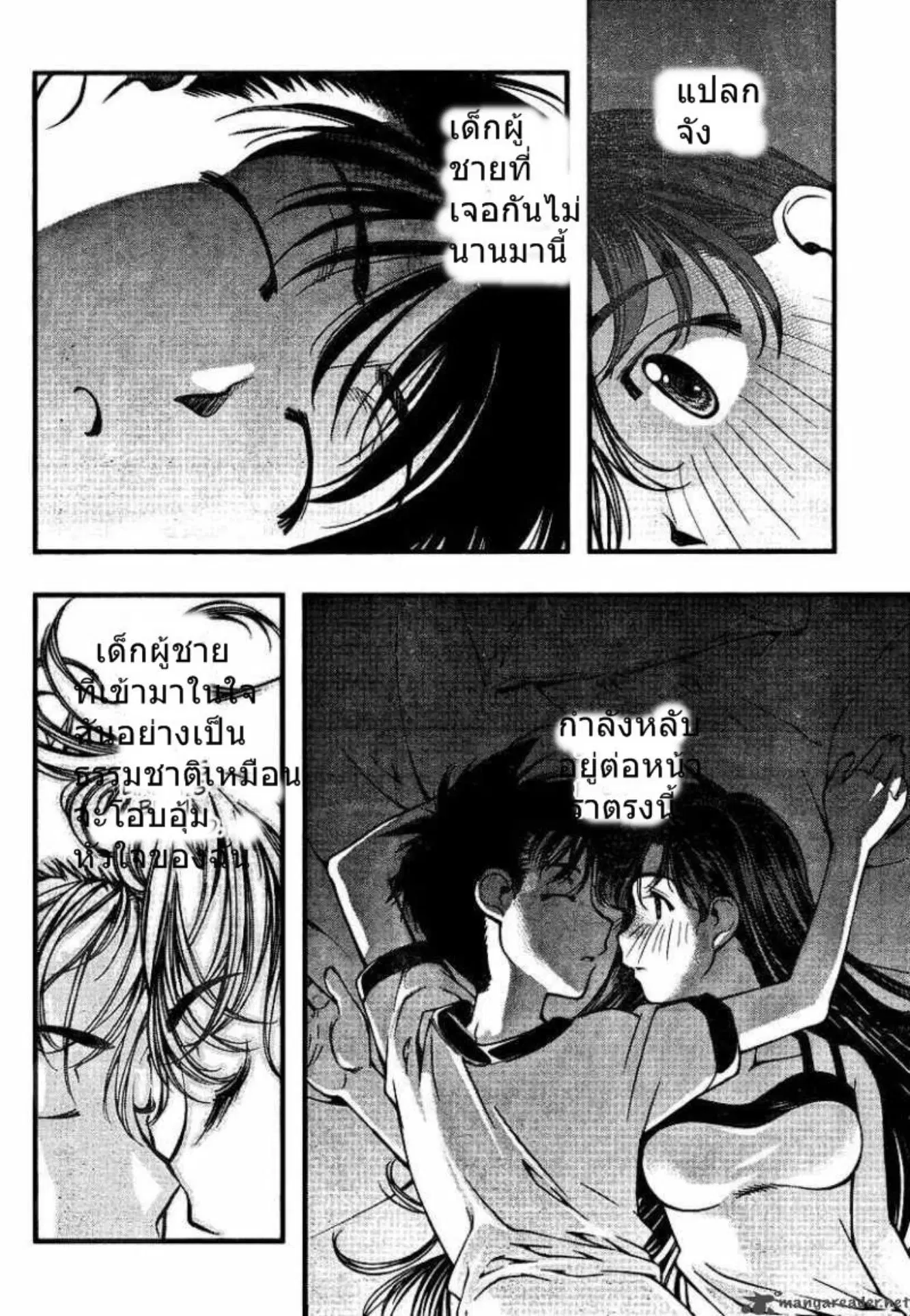 Umi no Misaki ตอนที่ 45 — page 10 of 20