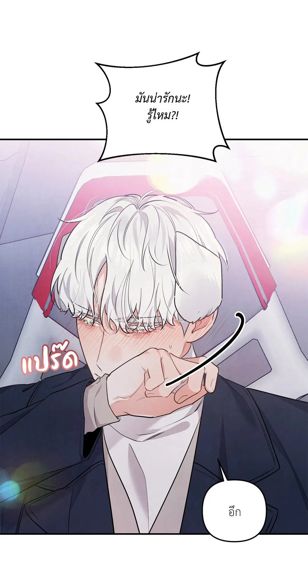 Roses and Champagne ตอนที่ 36 — page 44 of 74