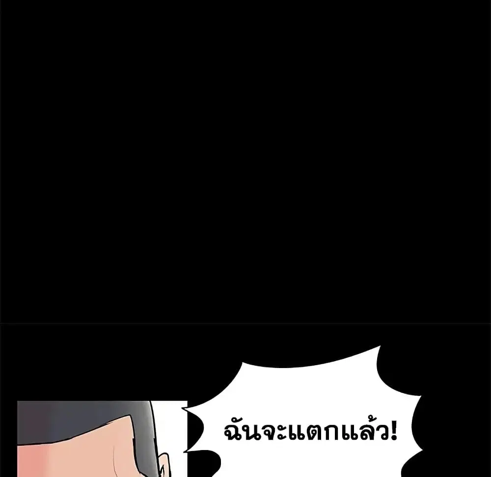 Project Utopia ตอนที่ 66 — page 12 of 75