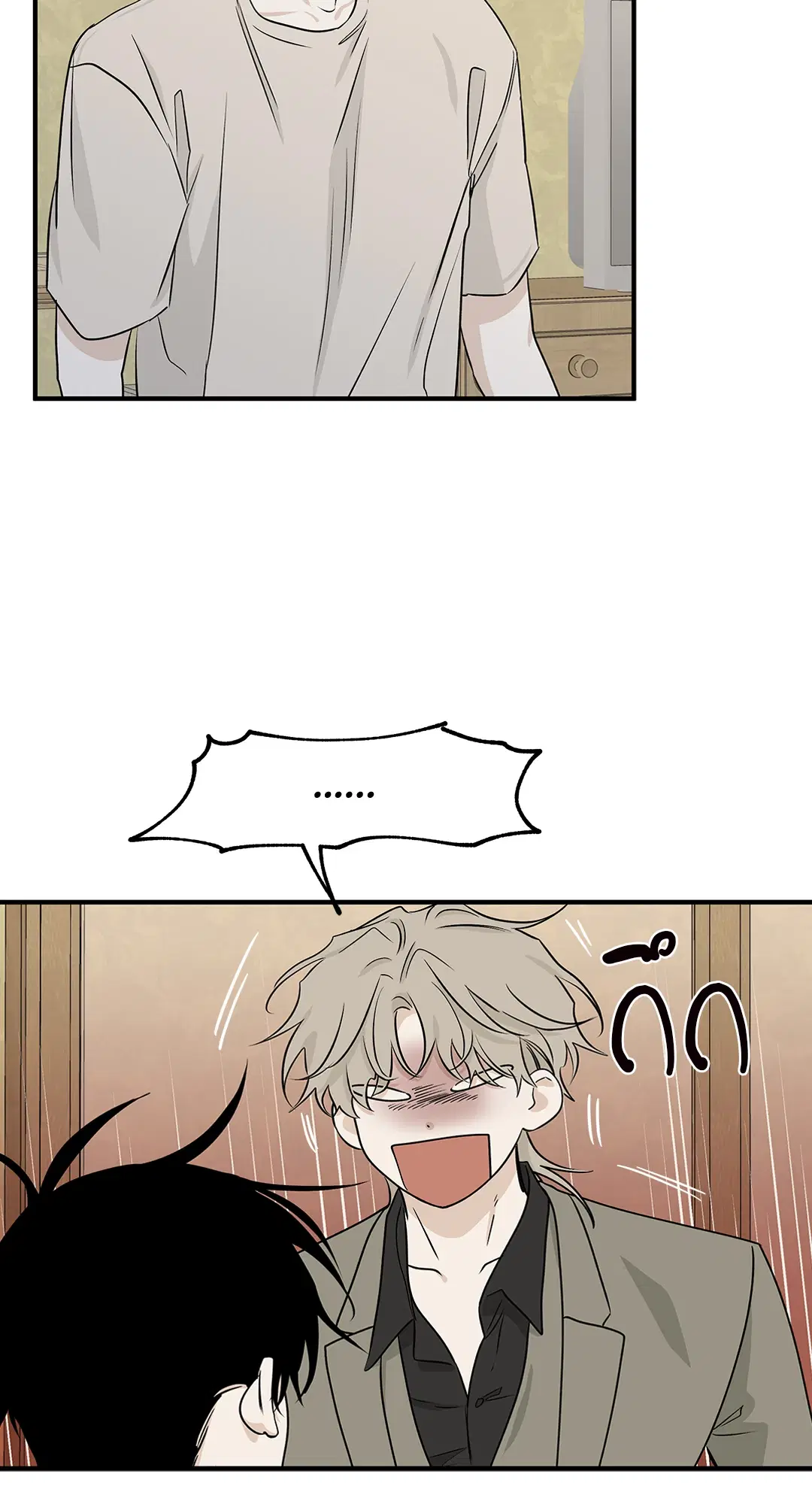 Low Tide in Twilight ตอนที่ 46 — page 56 of 63
