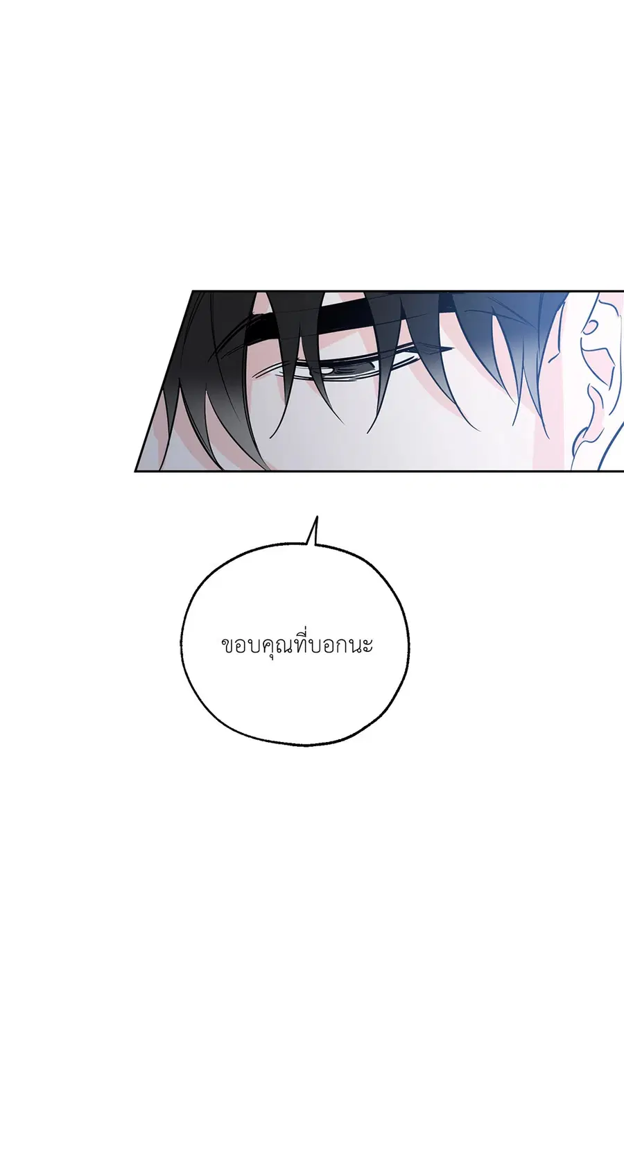 Lucky Paradise ตอนที่ 21 — page 62 of 64