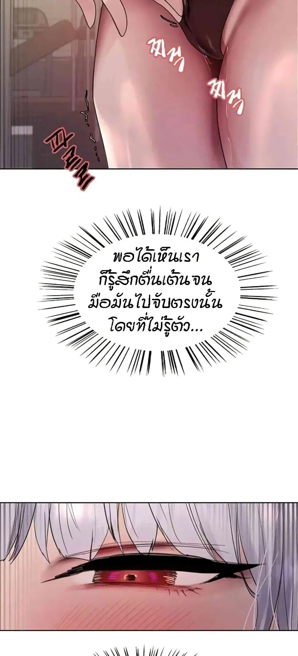 Sex-Stop Watch ตอนที่ 105 — page 38 of 62