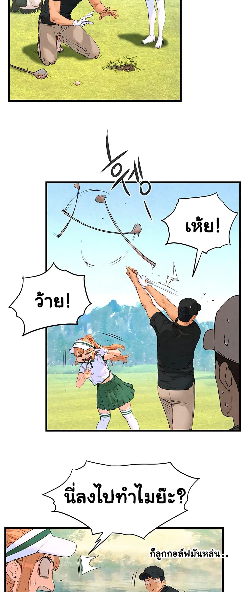 Moby Dick ตอนที่ 10 — page 29 of 60