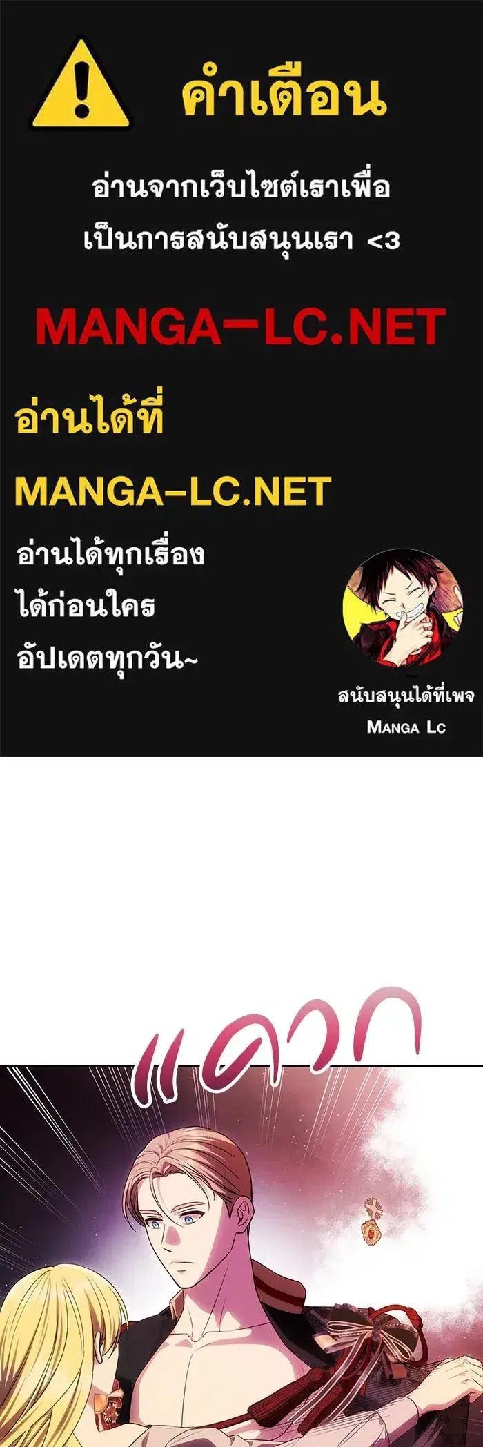 One Husband is Enough – เกมรักจับสามี ตอนที่ 54 — page 1 of 162