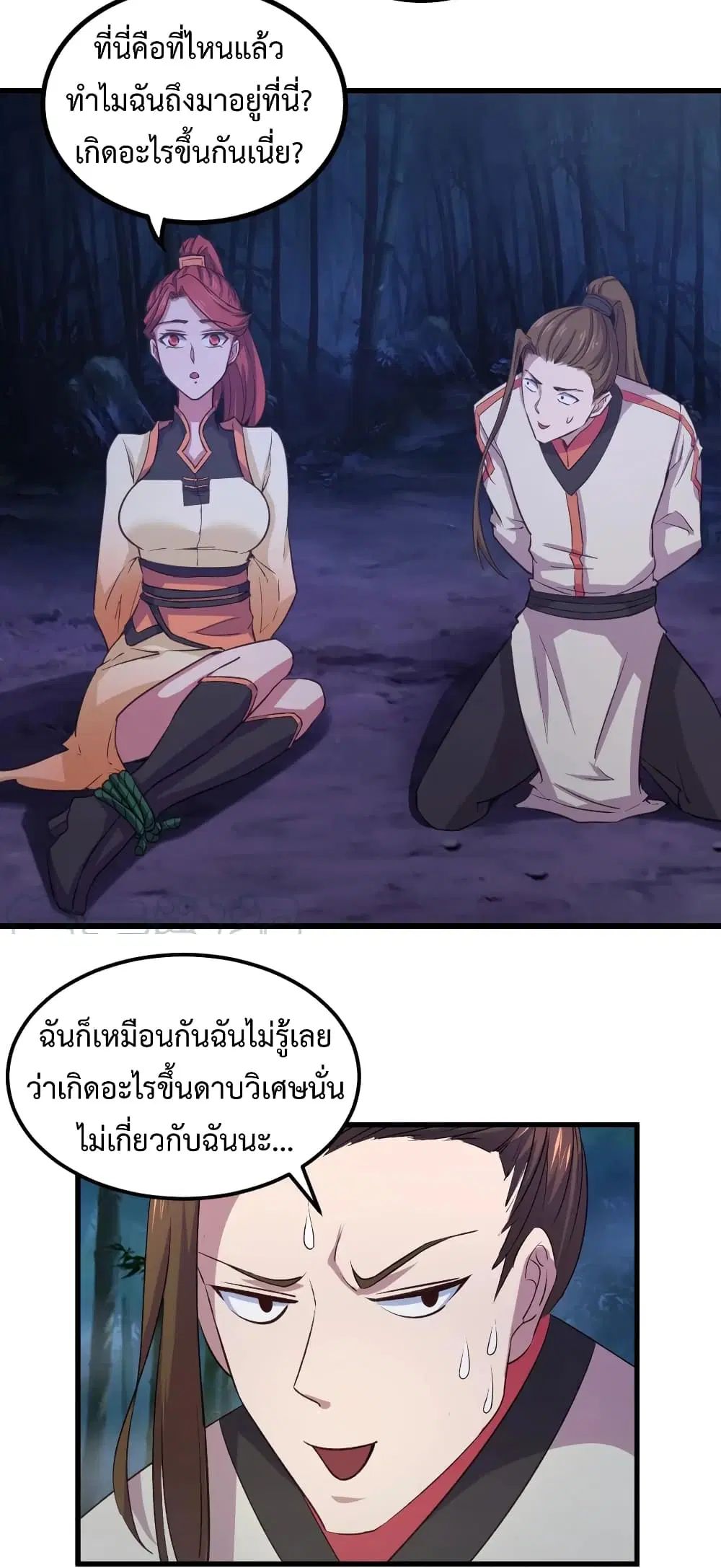 Super Harem Card ตอนที่ 22 — page 29 of 42