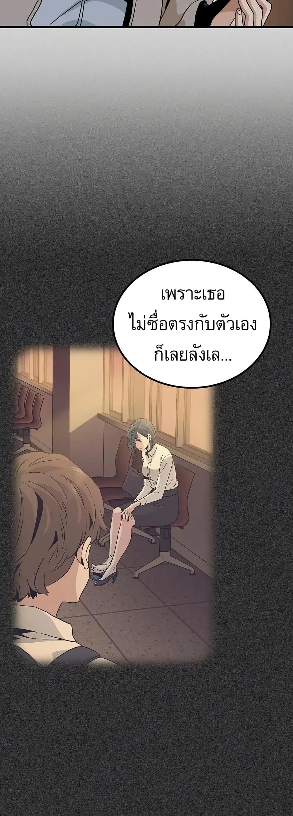 The Turning Point ตอนที่ 105 — page 39 of 60