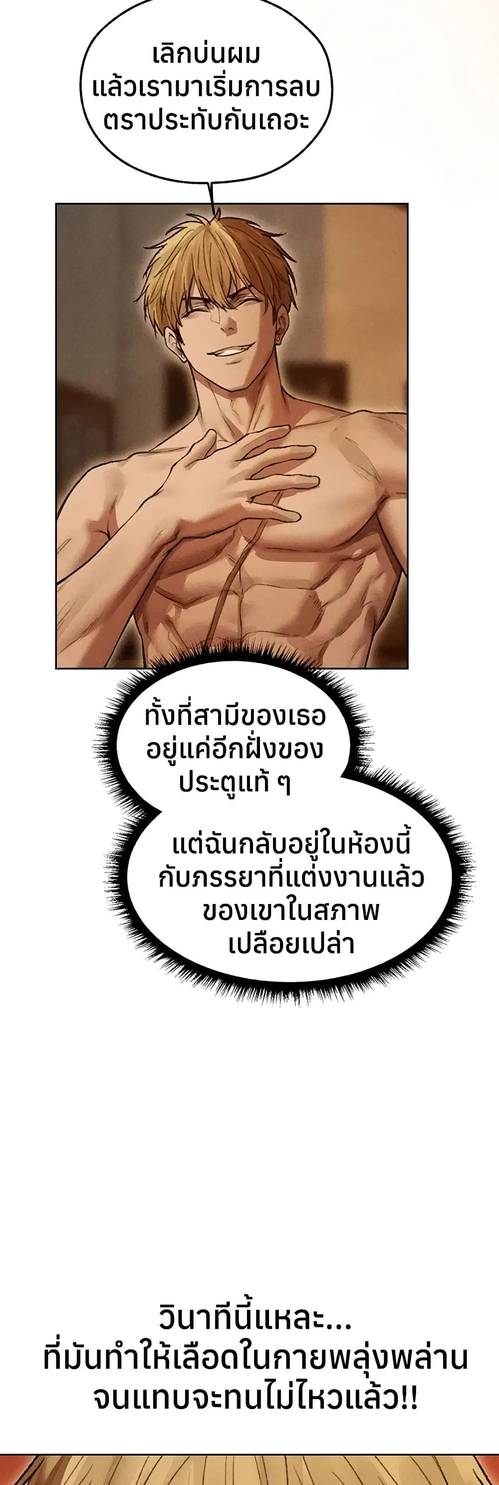 Milf Hunting in Another World ตอนที่ 113 — page 49 of 50