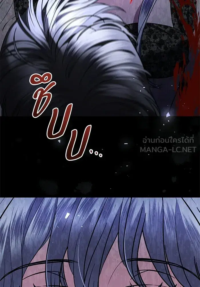 To My Husband’s Mistress ตอนที่ 105 — page 45 of 113