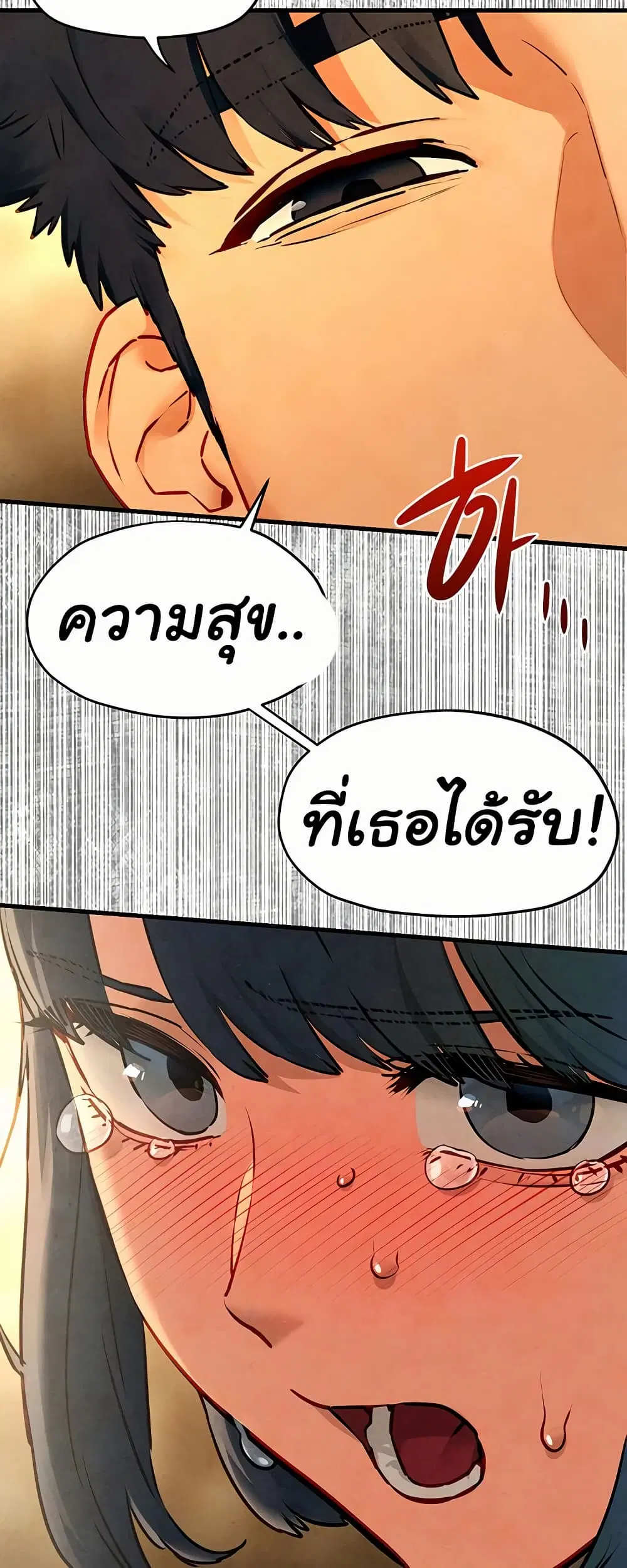 Moby Dick ตอนที่ 51 — page 9 of 81