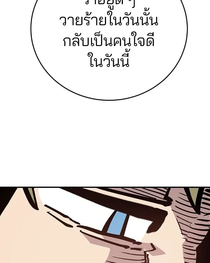 The Player ตอนที่ 161 — page 130 of 184