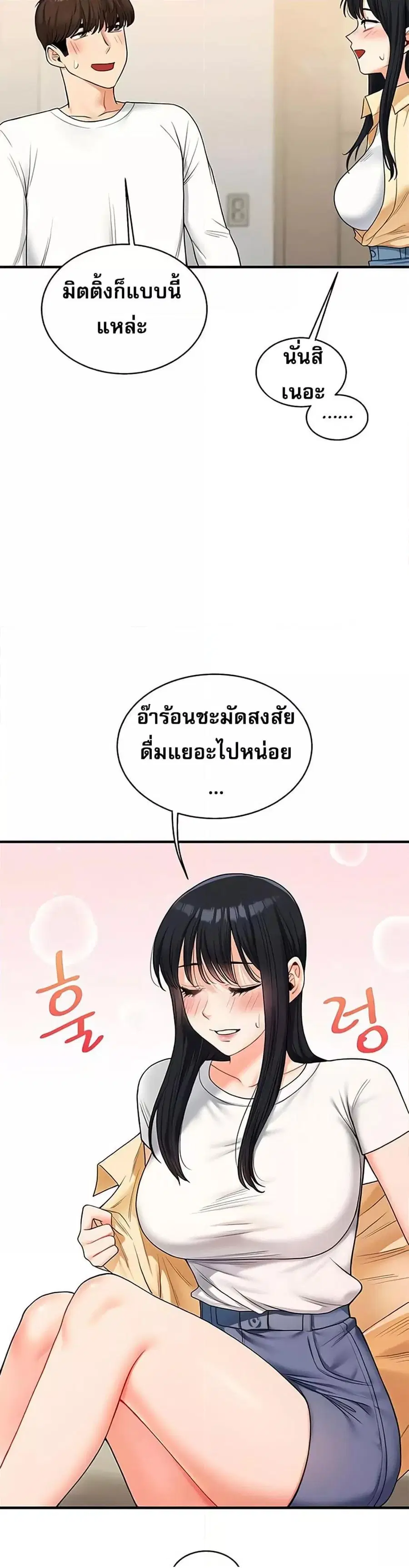 Relationship Reversal ตอนที่ 32 — page 41 of 51
