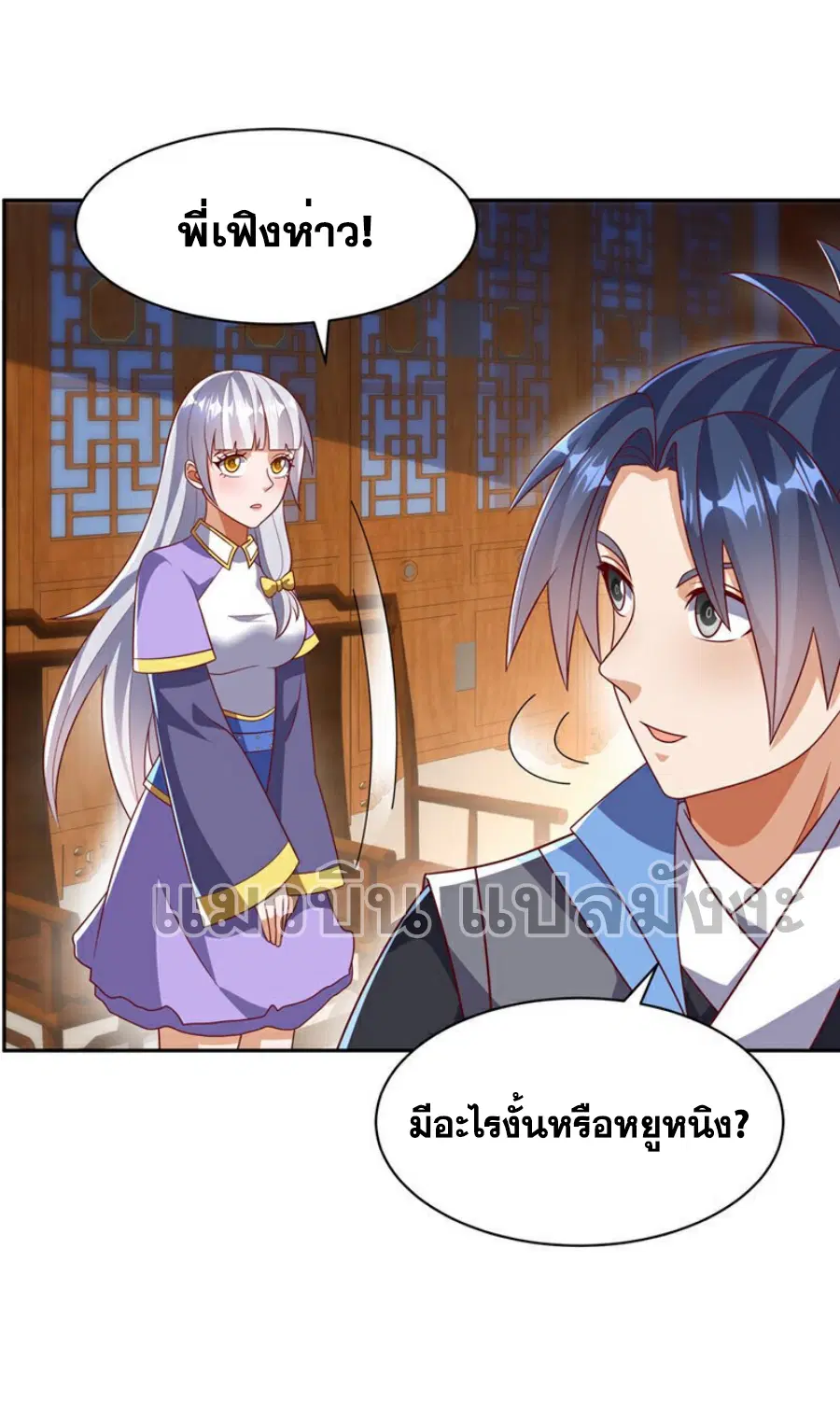 Wu Ni ตอนที่ 407 — page 2 of 33