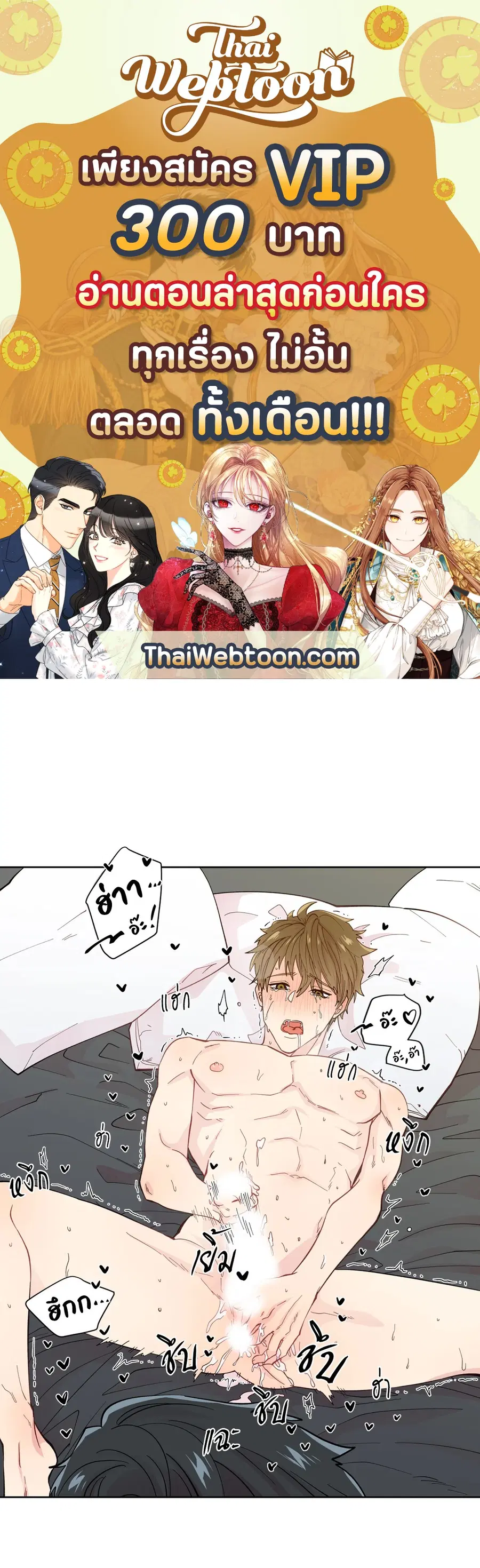 A Man of Virtue ตอนที่ 27 — page 1 of 53