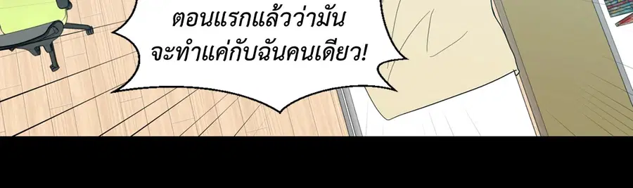 A Man of Virtue ตอนที่ 36 — page 15 of 59
