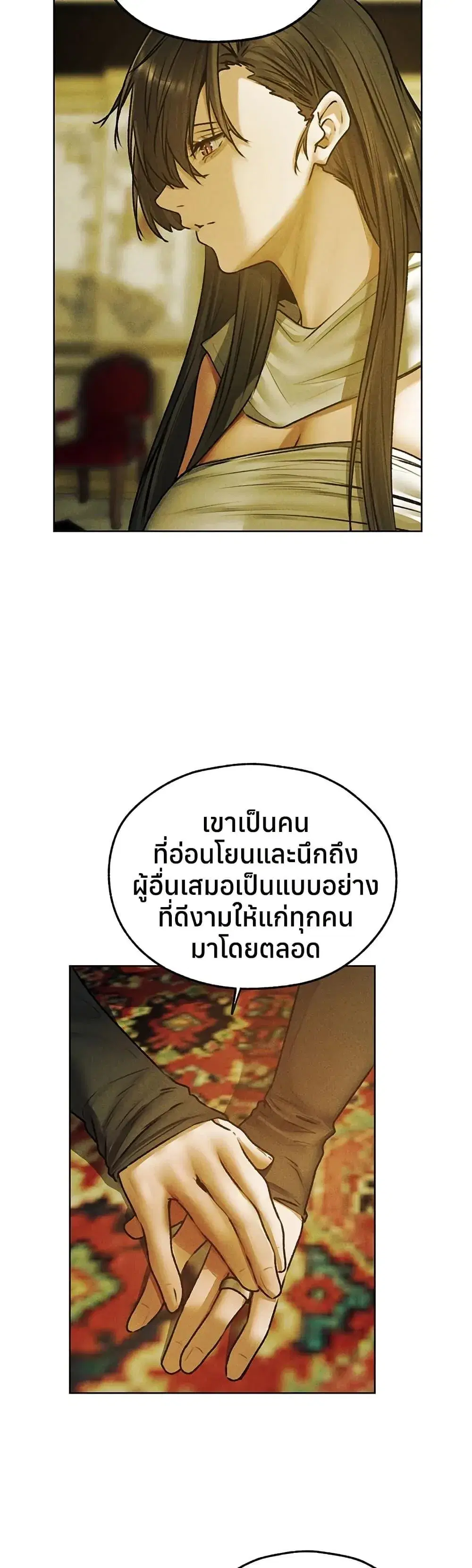 Milf Hunting in Another World ตอนที่ 121 — page 8 of 40