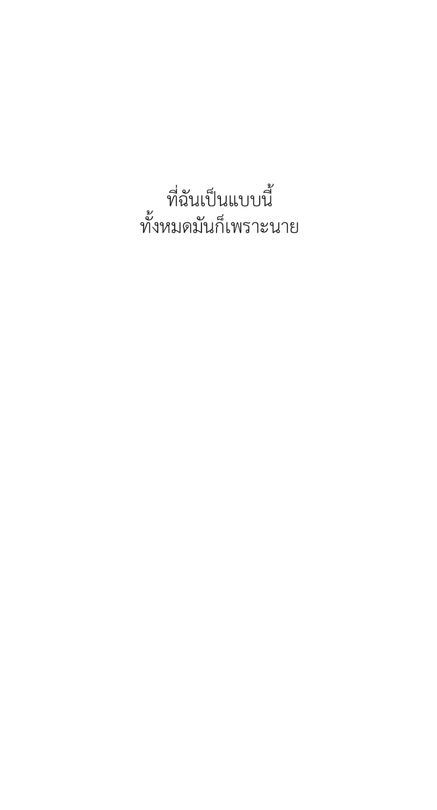 Lucky Paradise ตอนที่ 72 — page 55 of 56