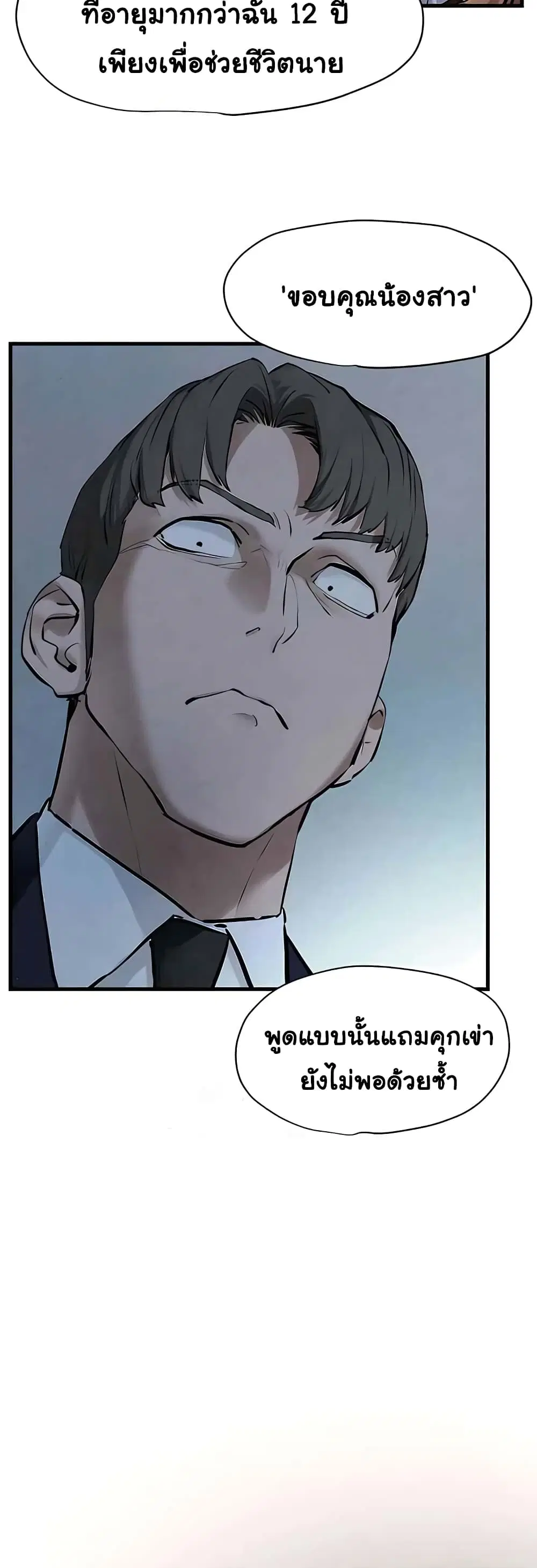Moby Dick ตอนที่ 23 — page 28 of 50