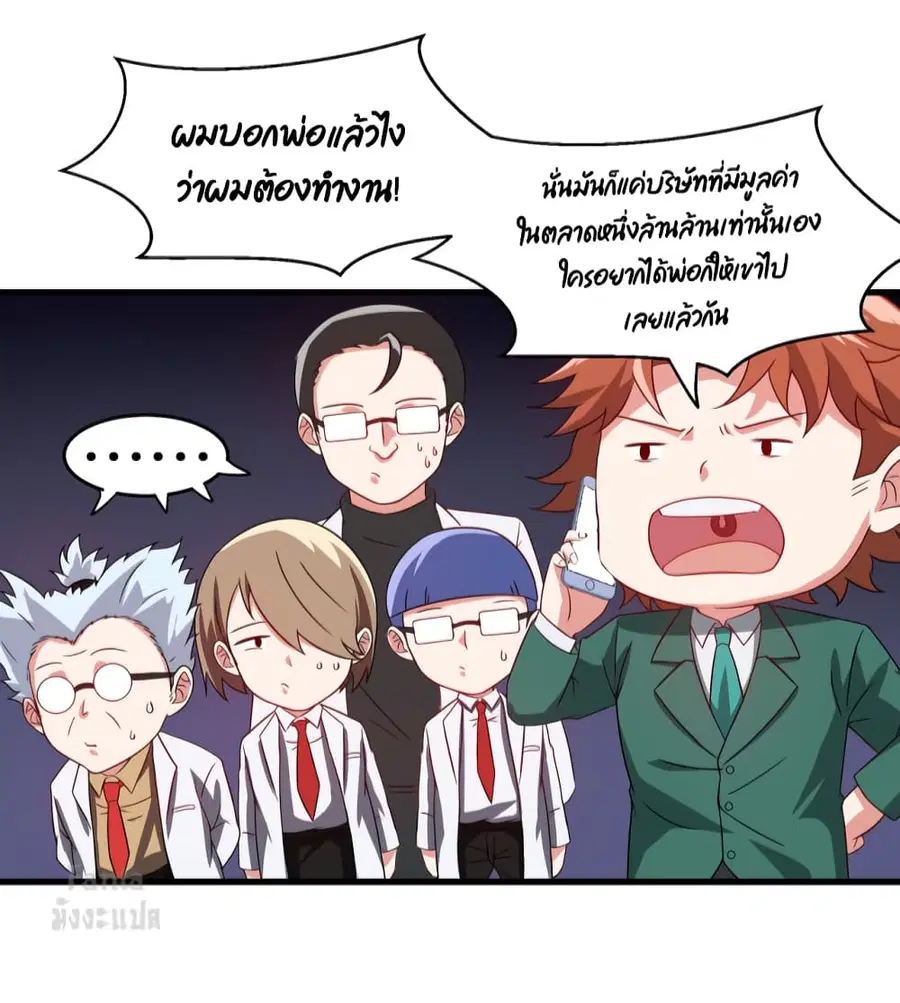 Dragon King Hall ตอนที่ 101 — page 30 of 39
