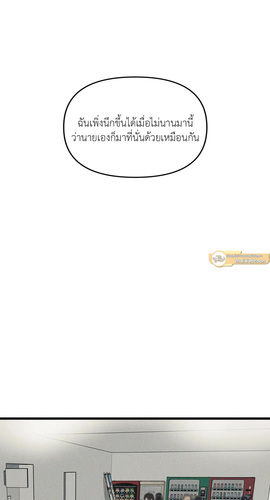 Full Volume ตอนที่ 76.09 — page 25 of 62