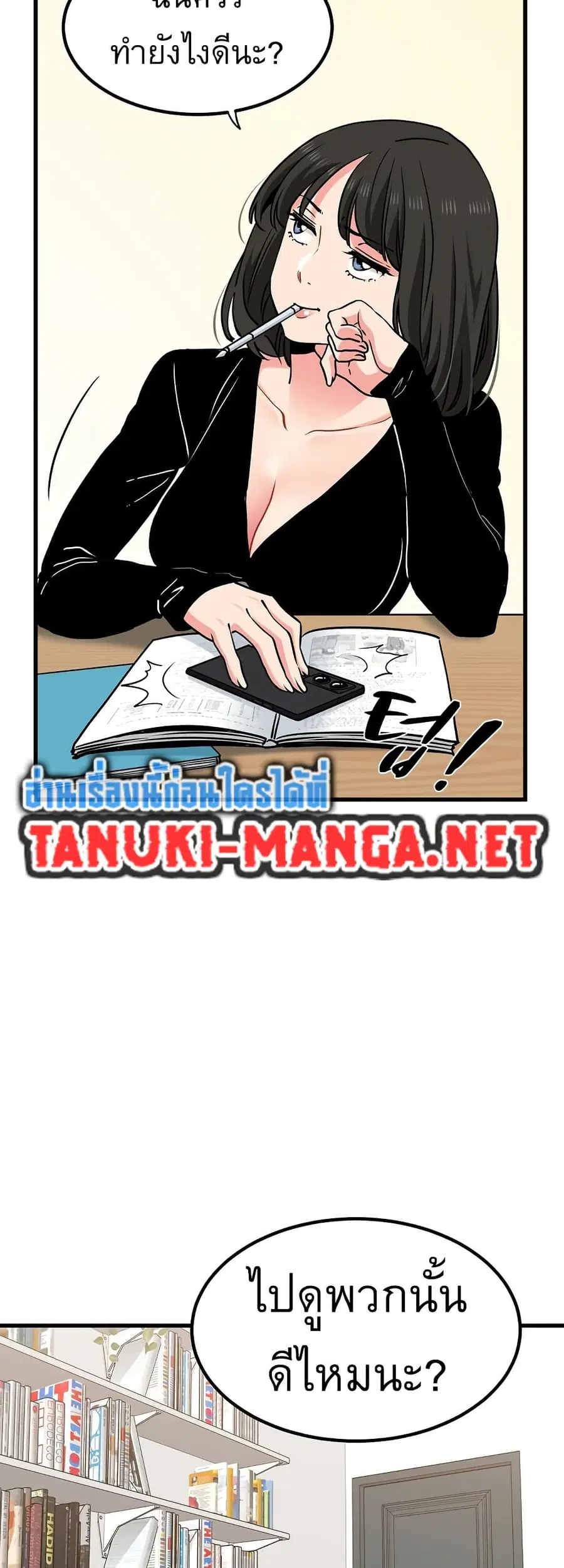 The Turning Point ตอนที่ 74 — page 38 of 60