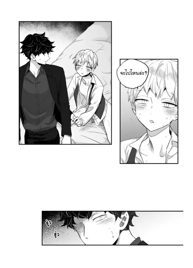 Love is an Illusion! – ซูเปอร์สตาร์ ตอนที่ 3 — page 12 of 40