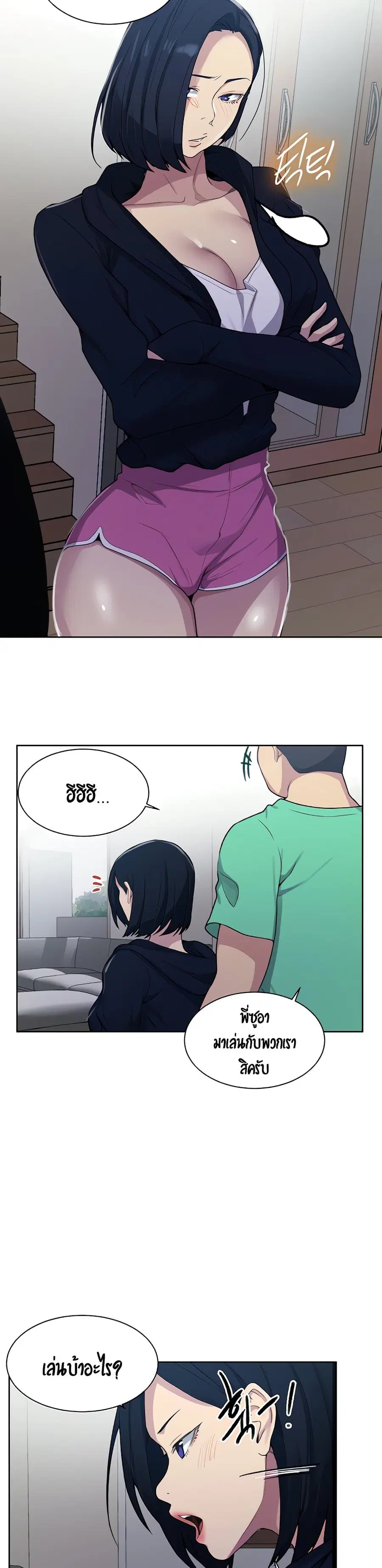 Secret Class ตอนที่ 103 — page 7 of 30
