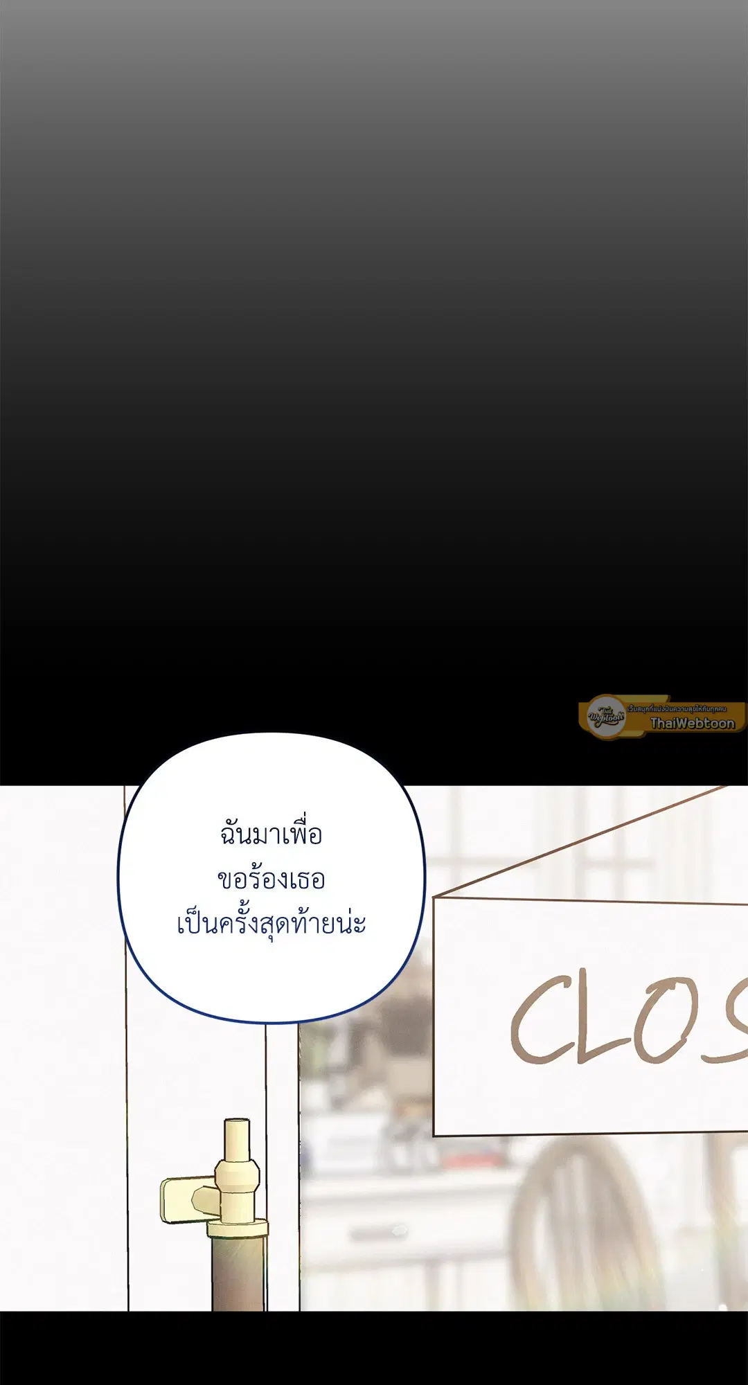 Roses and Champagne ตอนที่ 35 — page 49 of 75