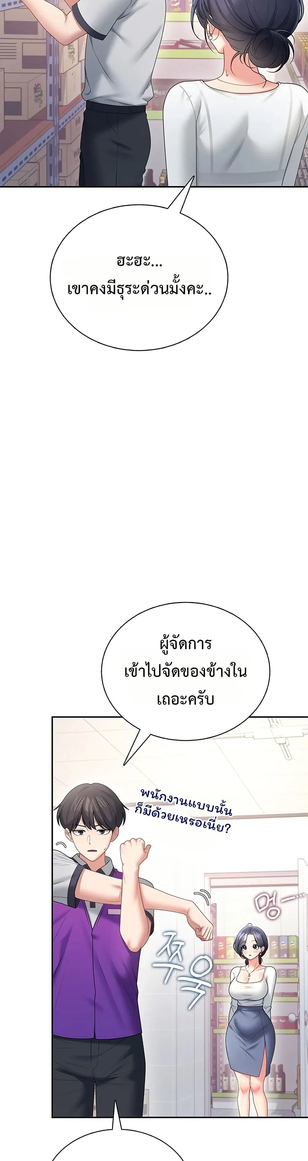 Wireless Touch ตอนที่ 102 — page 22 of 51