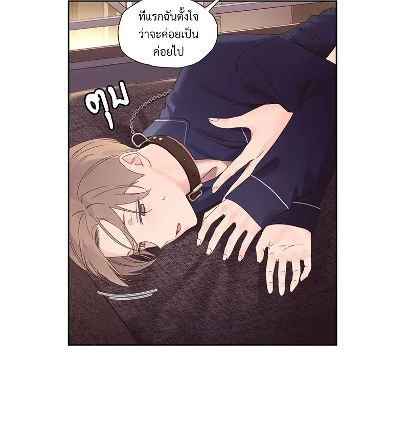 4 Week Lovers ตอนที่ 72 — page 14 of 58