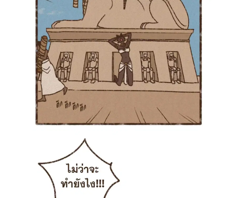 ENNEAD ตอนที่ 103 — page 70 of 71
