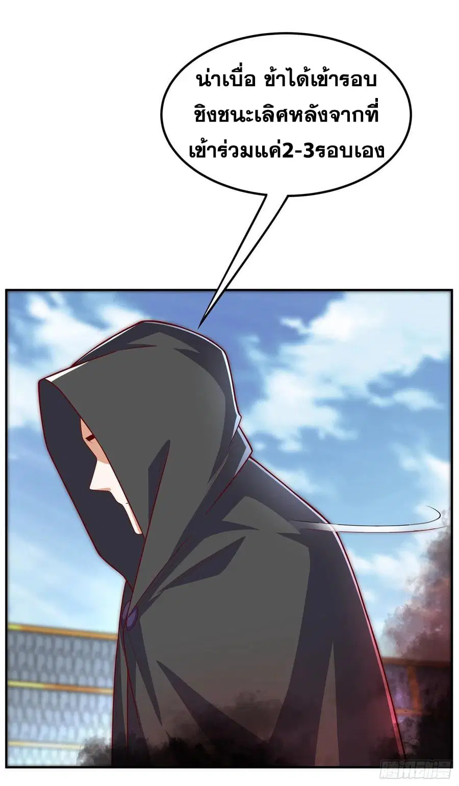 Wu Ni ตอนที่ 162 — page 24 of 38