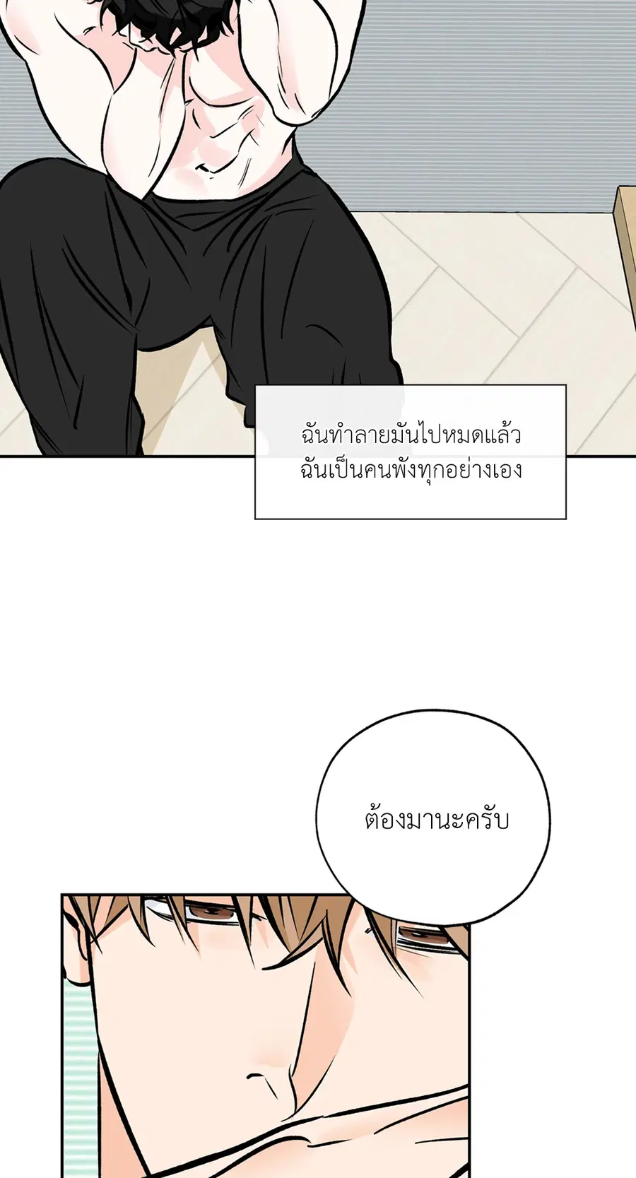 Lucky Paradise ตอนที่ 79 — page 45 of 59